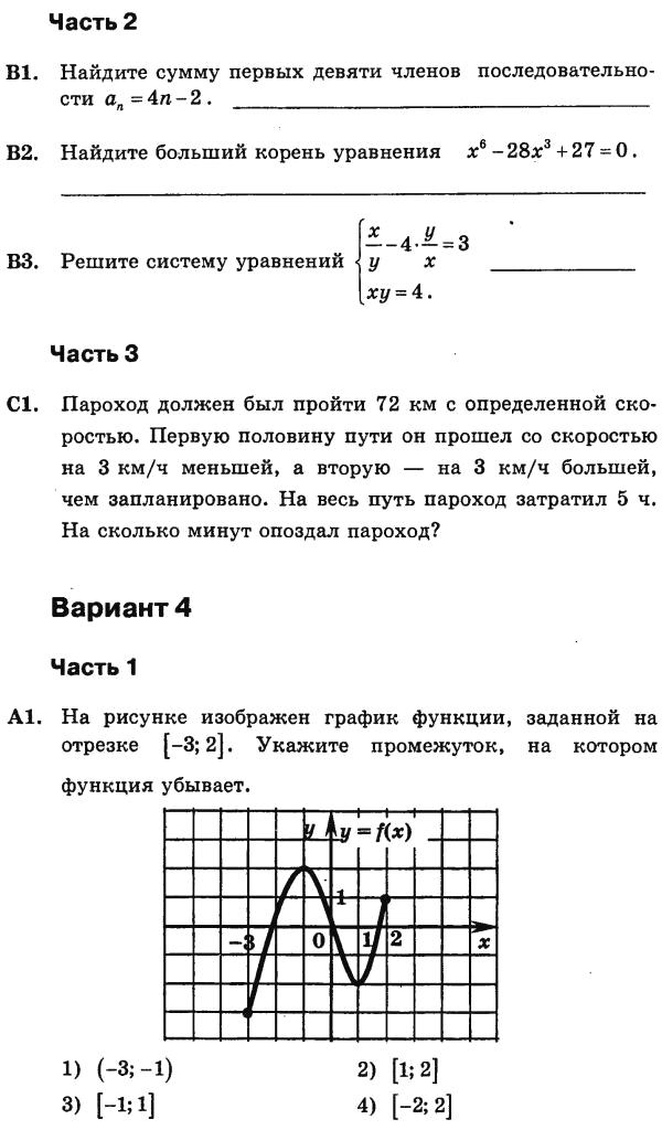 Найти обобщающее повторение по географии по теме биосфера 7 класс